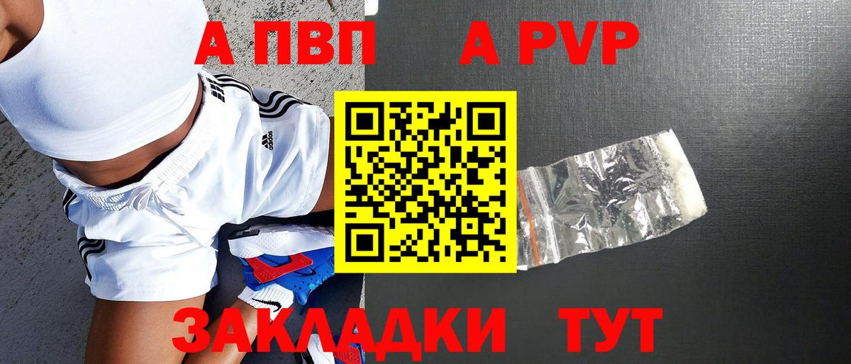 А ПВП Crystall  где купить наркотик  Alpha PVP  Alpha-PVP Соль  Карасук  Вход с VPN  A-PVP крисы CK 