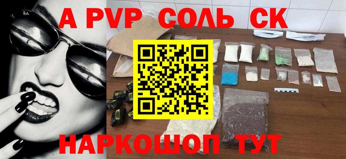 А ПВП VHQ Карасук