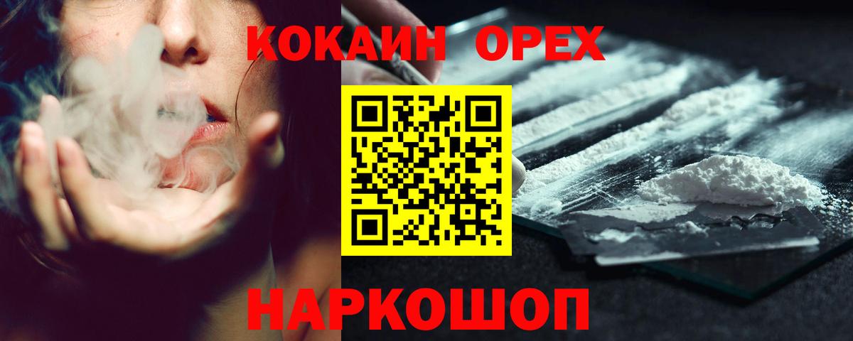 Карасук  COCAIN 99%  Вход с VPN 