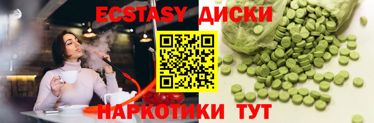Экстази  Вход с VPN  Карасук  Ecstasy Punisher 