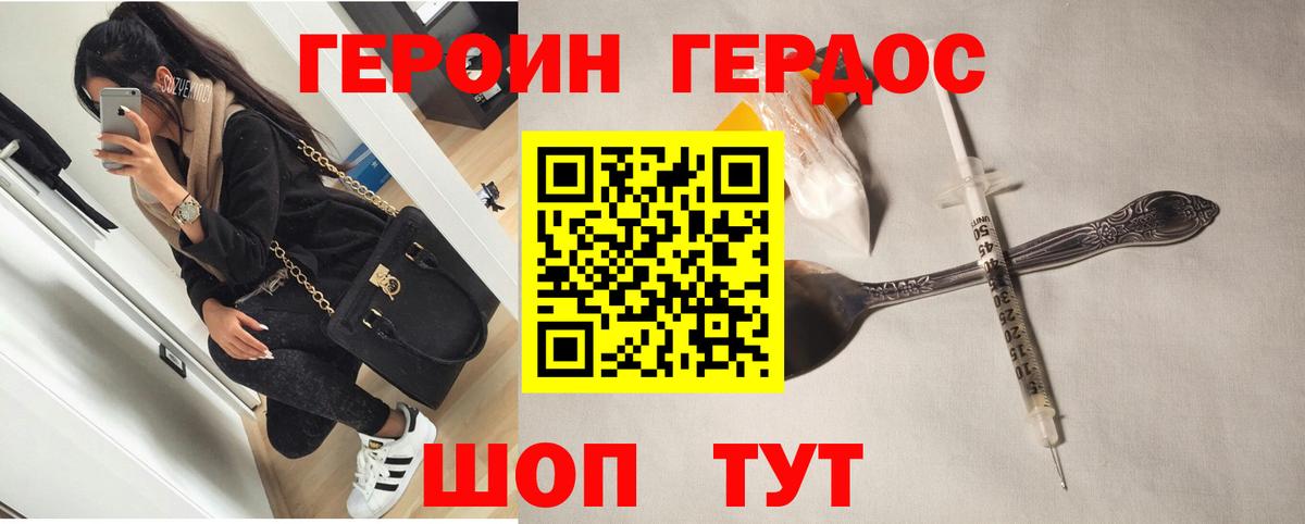 Карасук  ГЕРОИН  Вход с VPN  ГЕРОИН герыч 