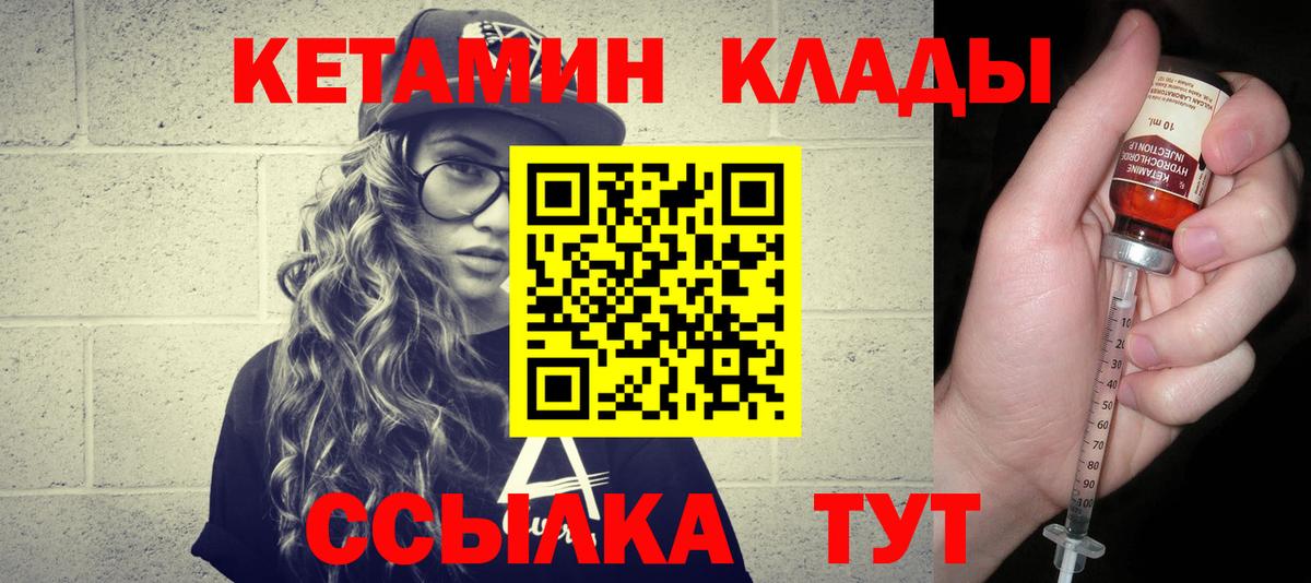 КЕТАМИН VHQ Карасук