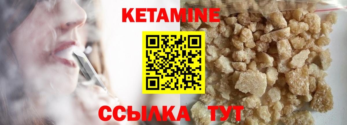 КЕТАМИН VHQ  Вход с VPN  Карасук 