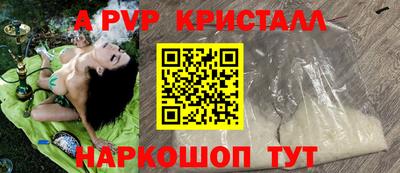 ALPHA PVP Бузулук