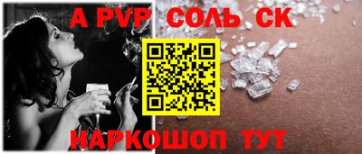 ALPHA PVP Бузулук