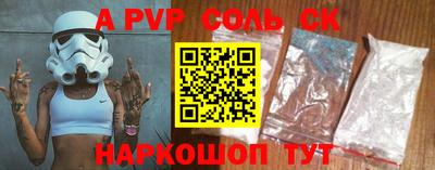 ALPHA PVP Бузулук