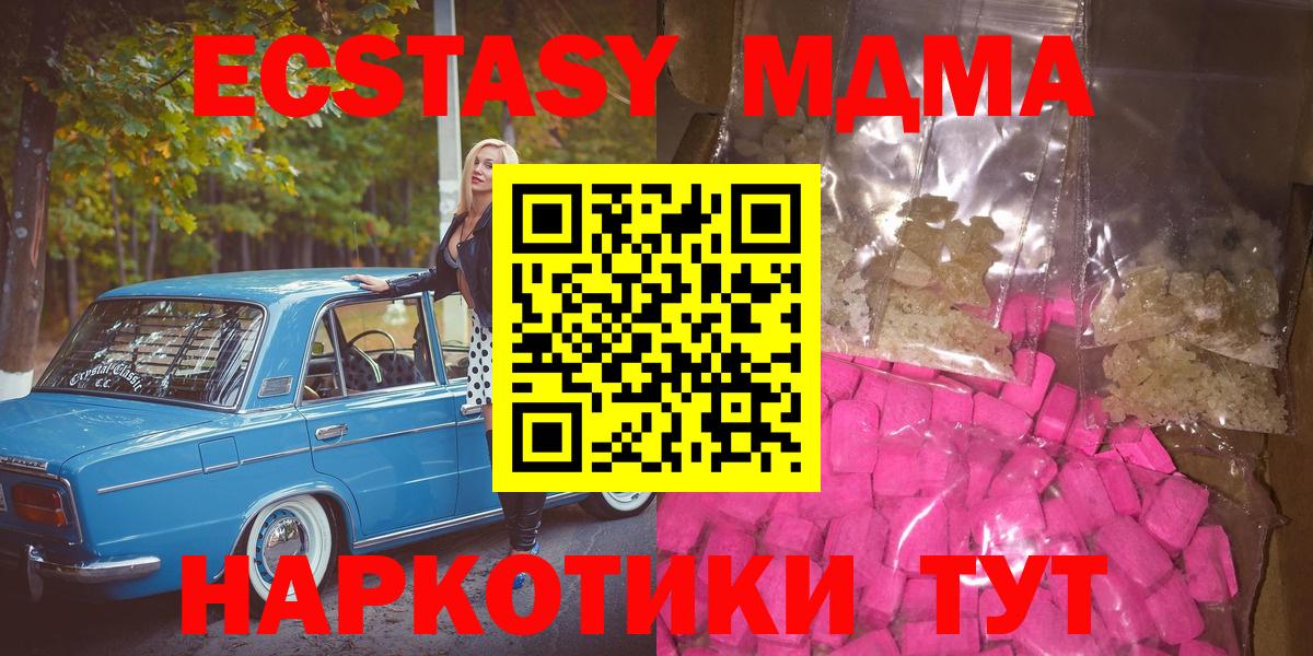 Карасук  МДМА crystal  MDMA crystal  Вход с VPN 