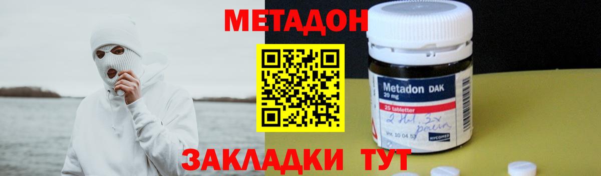 Карасук  МЕТАДОН белоснежный  Метадон кристалл  Вход с VPN 