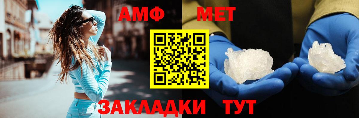 МЕТАМФЕТАМИН Декстрометамфетамин 99.9% Карасук