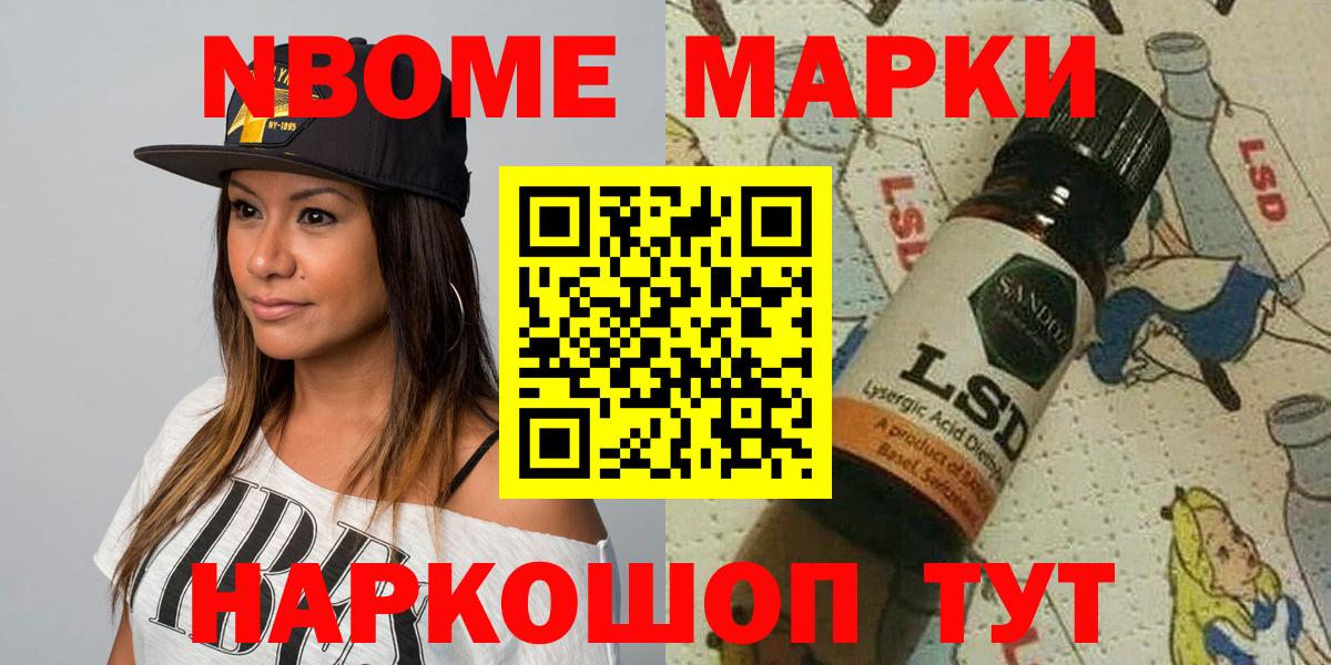 хочу наркоту  Марки N-bome 1,5мг  Марки 25I-NBOMe  Вход с VPN  Марки N-bome 1,5мг  Карасук 