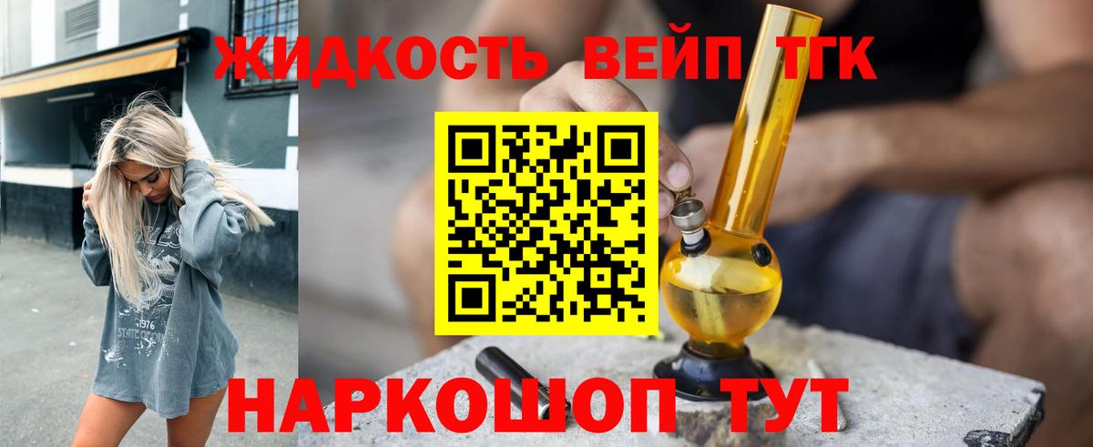 Дистиллят ТГК жижа Карасук