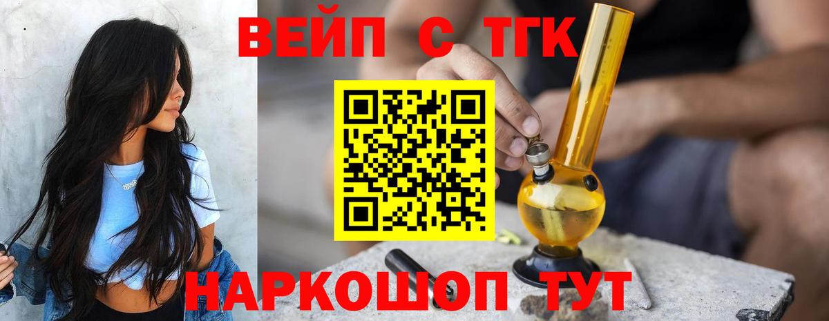 ТГК жижа  Дистиллят ТГК вейп с тгк  Вход с VPN  hydra ссылки  Карасук 